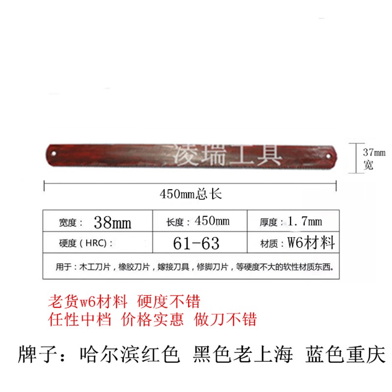 热销旧锋钢锯条老货W9速钢W6机用锯条胚W18DI做刀钢锯条450 500 6
