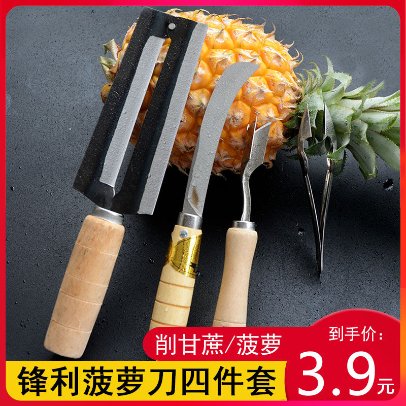 热销菠萝刀削甘蔗刀专用削甘蔗刨皮刀甘蔗削皮机去眼削皮器削凤梨