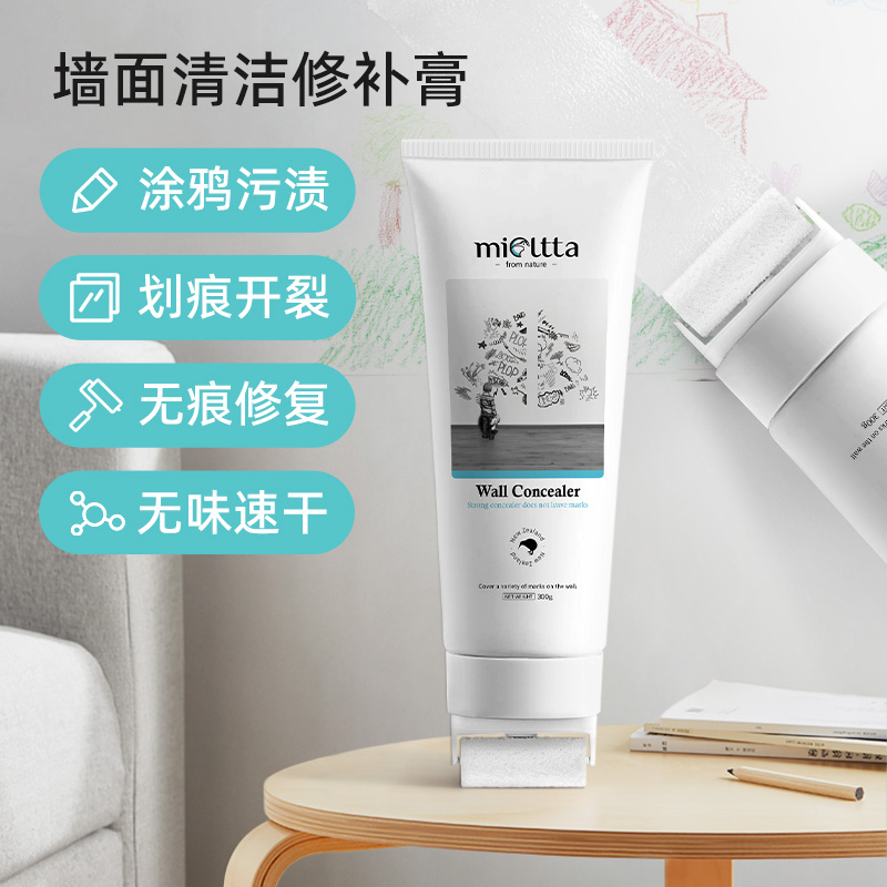 热销墙面修补膏乳胶漆白墙壁清洁涂鸦去污神器家用补墙喷漆罐翻新
