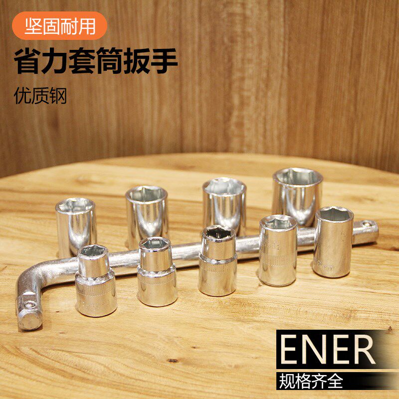 热销大飞套筒电动车维修工具箱汽车轮胎扳手工具套筒家用车用套筒