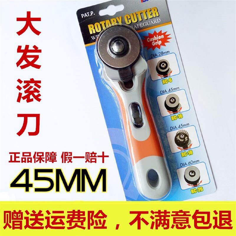 热销台湾大发滚刀圆滚刀刀片笔刀裁纸刀刀片裁切皮筋工具