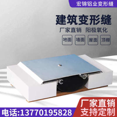 热销外墙变形缝内墙铝合金盖板伸缩缝地坪楼地面抗震型吊顶沉降缝
