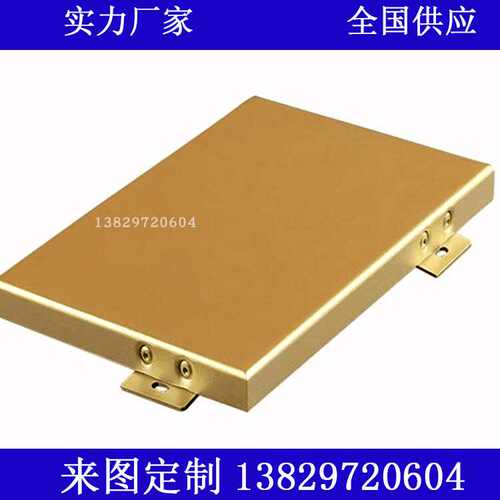 热销香槟金色雕花铝单板外墙门头镂空铝单板幕墙招牌波浪形铝单板 - 封面