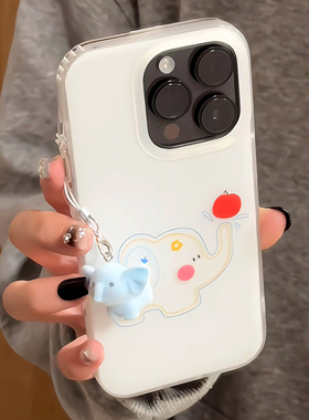 可爱线条苹果大象新款适用苹果16pro手机壳iPhone15max小米14华为mate70pura80k60荣耀300vivox100nova13s30