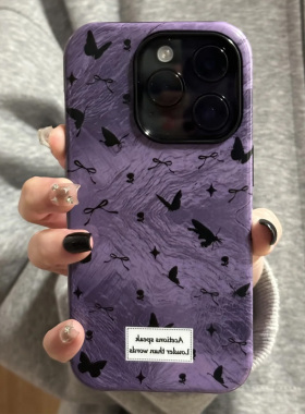紫色晕染蝴蝶菲林二合一适用苹果16pro手机壳iPhone17max14华为mate70p60小米15k80reno13荣耀300x200nova12