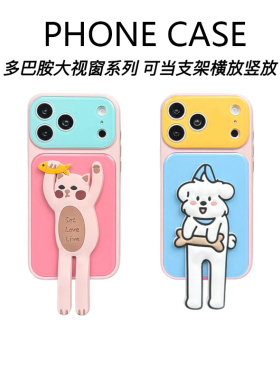 多巴胺撞色猫咪支架新款苹果17pro手机壳iphone16promax高级ip14plus可爱15por女款air创意13超火12防摔11套