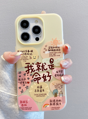 好事发生果冻壳新款适用苹果16pro手机壳iPhone15max小米14华为mate70pura80k60荣耀200vivox100nova12note13