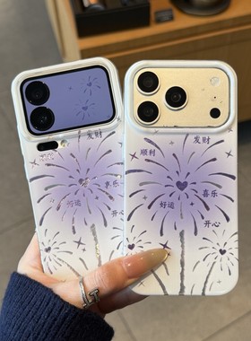 新年紫色晕染好运烟花适用苹果17Pro手机壳iPhone16max12小米15华为mate80pura70k90note14荣耀400x200iqoo13