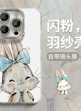 蝴蝶结兔子支架新款适用苹果16Pro手机壳iPhone14max12小米15华为mate70pura80k60荣耀400x200nova13vivos30