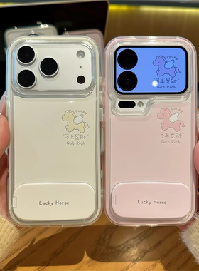 马年情侣马上发财超火适用苹果17Pro手机壳iPhone16max12小米15华为mate80pura70k90opporeno14荣耀400一加13