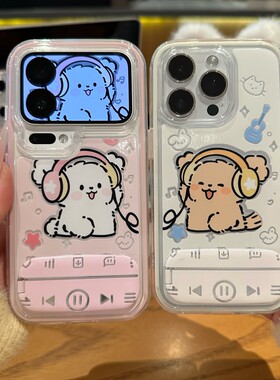 情侣耳机小狗支架新款适用苹果17Pro手机壳iPhone16max小米15华为mate80pura70k90reno14荣耀400x200一加ace5