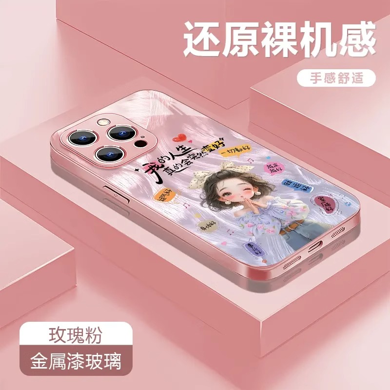 人生会变好女孩玻璃壳新款适用苹果16pro手机壳iPhone15max华为mate70pura80小米14k60nova13荣耀x100Magic6