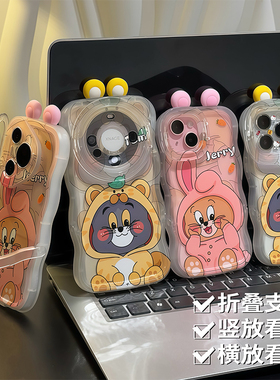 情侣杰瑞汤姆耳朵双支架新款适用苹果16Pro手机壳iPhone15max华为mate70pura80小米14k60nova12荣耀200reno13