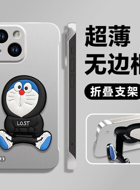 无边框多啦a梦支架适用苹果15Pro手机壳iPhone16/13max小米14华为mate60荣耀100x90k70p50reno12nova11s18