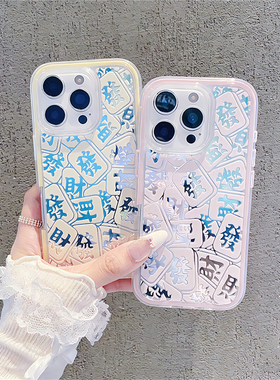 情侣镜面满屏發巨好看适用苹果17Pro手机壳iPhone16max14小米15华为mate80pura70k90nova13荣耀500x300findx9