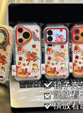 马年好运满满小马新款适用苹果17Pro手机壳iPhone16max13小米15华为mate80pura70k90note14荣耀400x200magic8