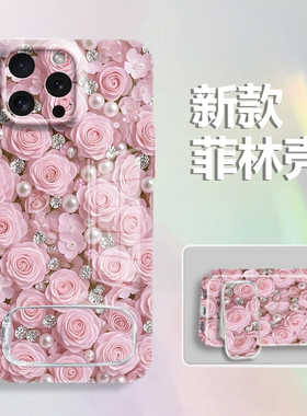 满屏圆珠粉玫瑰支架新款适用苹果17Pro手机壳iPhone15max小米16华为mate70pura80k60nova14荣耀300x100findx8