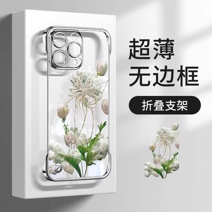 曼珠沙华无边框新款适用苹果16Pro手机壳iPhone15max小米14华为mate70pura80k60reno13荣耀200oppofindx7nova