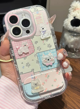 碎花小狗公仔支架新款适用苹果16pro手机壳iPhone14max小米15华为mate70pura80k60荣耀200vivox100nova13一加