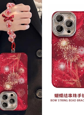 新年款烟花冰川纹适用苹果16promax手机壳iPhone14pro华为mate60小米15k70p50荣耀200nova13x100note11reno12