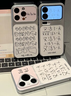 情侣趣味哈哈文字新款适用苹果17Pro手机壳iPhone16max14小米17华为mate80pura80k90nova15荣耀500x300magic8