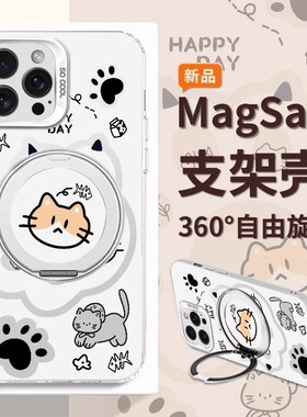 奶呼猫爪磁吸支架适用苹果16Pro手机壳iPhone15max小米14华为mate70K80荣耀200p60nova13iQOO12vivoS20findx8