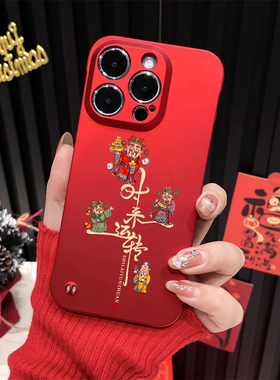 新年时来运转财神无边框适用苹果16Pro手机壳iPhone15max小米14华为mate60P70K50荣耀200X100nova13reno12s19