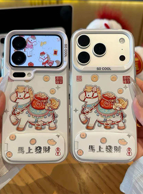 元宝发财财运小马新款马年适用苹果17Pro手机壳iPhone16max小米15华为mate80pura70k90note14荣耀500vivox300