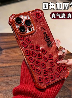 新年红色發字麻将新款适用苹果17Pro手机壳iPhone16max12小米15华为mate80pura70k90Reno14荣耀500x300iqoo13