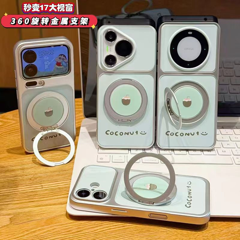 绿晕椰子旋转支架新款适用苹果17Pro手机壳iPhone16max小米15华为mate80pura70k90note14荣耀400x200一加ace6