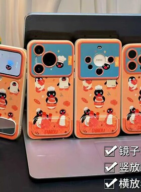 企鹅烘焙师支架巨好看适用苹果17Pro手机壳iPhone16max13小米15华为mate80pura70k90nova14荣耀500x200findx9