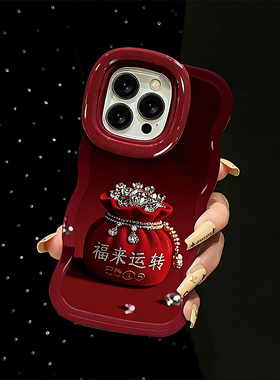 新年红色福来运转双支架适用苹果17Pro手机壳iPhone16max小米15华为mate80pura70k90Reno14荣耀400x300findx9