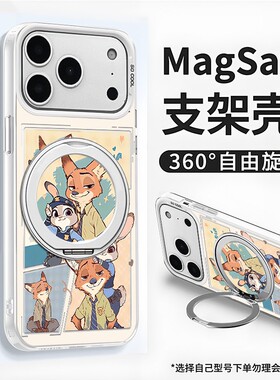 疯狂动物城格子朱迪尼克磁吸支架适用苹果17Pro手机壳iPhone16max13小米15华为mate80pura70k90note14荣耀400