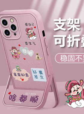 啥都顺金属漆凳子支架适用苹果16Promax手机壳iPhone15Pro华为mate60pura70nova13Reno12荣耀200magic5Prox90