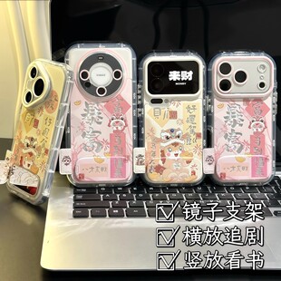 新年情侣马年好运暴富适用苹果17Pro手机壳iPhone16max12小米15华为mate80pura70k90note14荣耀400x200reno13