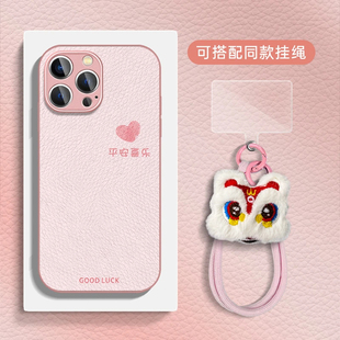 爱心平安喜乐小羊皮新款适用苹果16Promax手机壳iPhone15Pro小米14华为mate60p70K50nova13reno12荣耀100X200