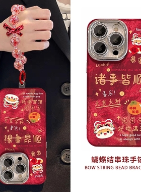 新年款诸事皆顺冰川纹适用苹果16Pro手机壳iPhone15max11小米14华为mate60pura70k80荣耀x200nova13reno12s19