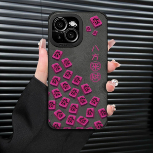 秋冬八方来财翻毛皮适用苹果16Promax手机壳iPhone15Pro小米14华为mate60p70荣耀90nova12reno11iqoo13findx8