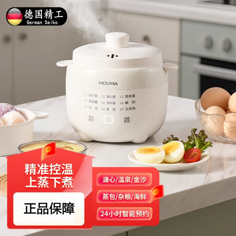 德国多功能煮蛋器家用小型蒸蛋器
