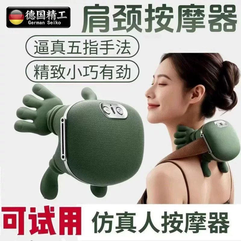 德国进口肩颈按摩仪脖子按摩神器