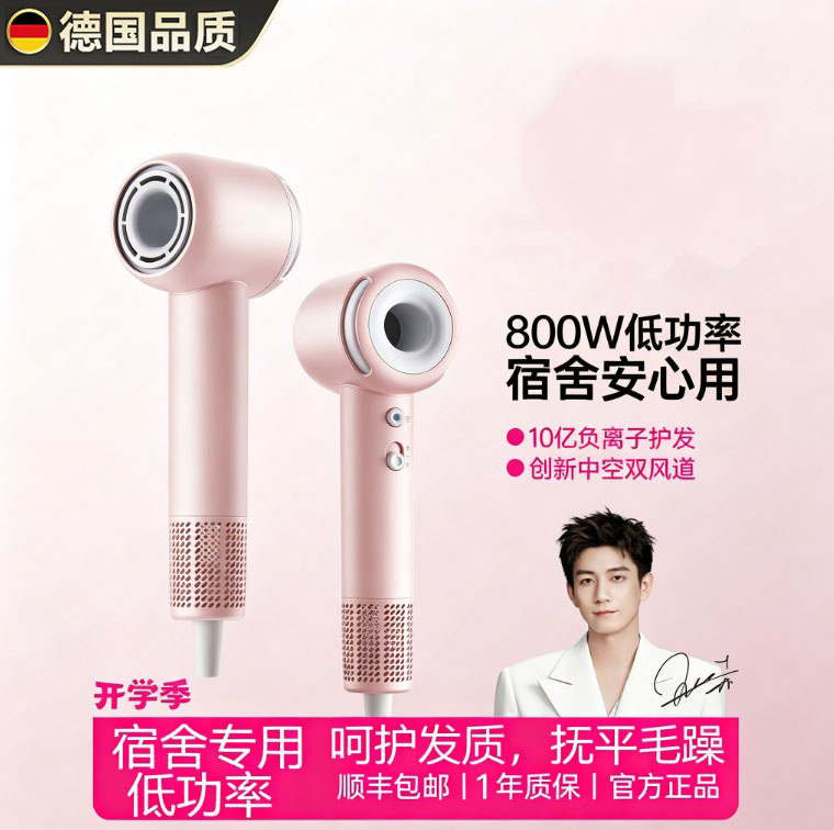 德国进口吹风机负离子高速电吹风