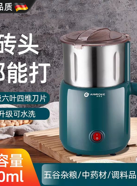 德国家用磨粉机万能粉碎机超细五谷杂粮研磨机多功能电动中药打粉