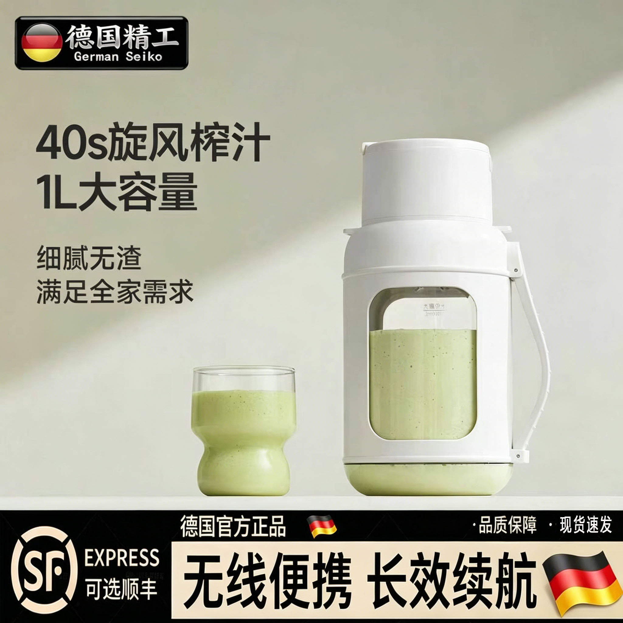 德国精工榨汁机大容量便携式电动果汁榨汁杯无线长续航便携榨汁杯