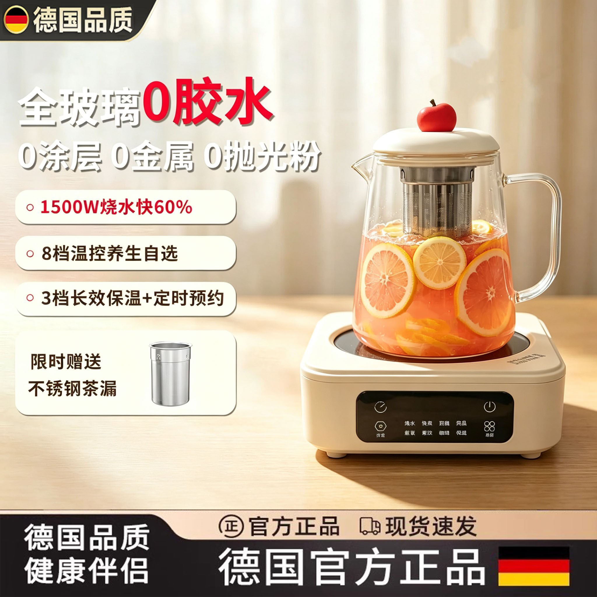 德国进口养生壶办公室恒温热水壶图片