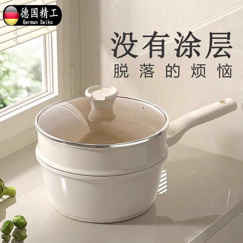德国陶瓷辅食锅宝宝奶锅无涂层不粘锅家用多功能煮锅婴儿煎煮一体