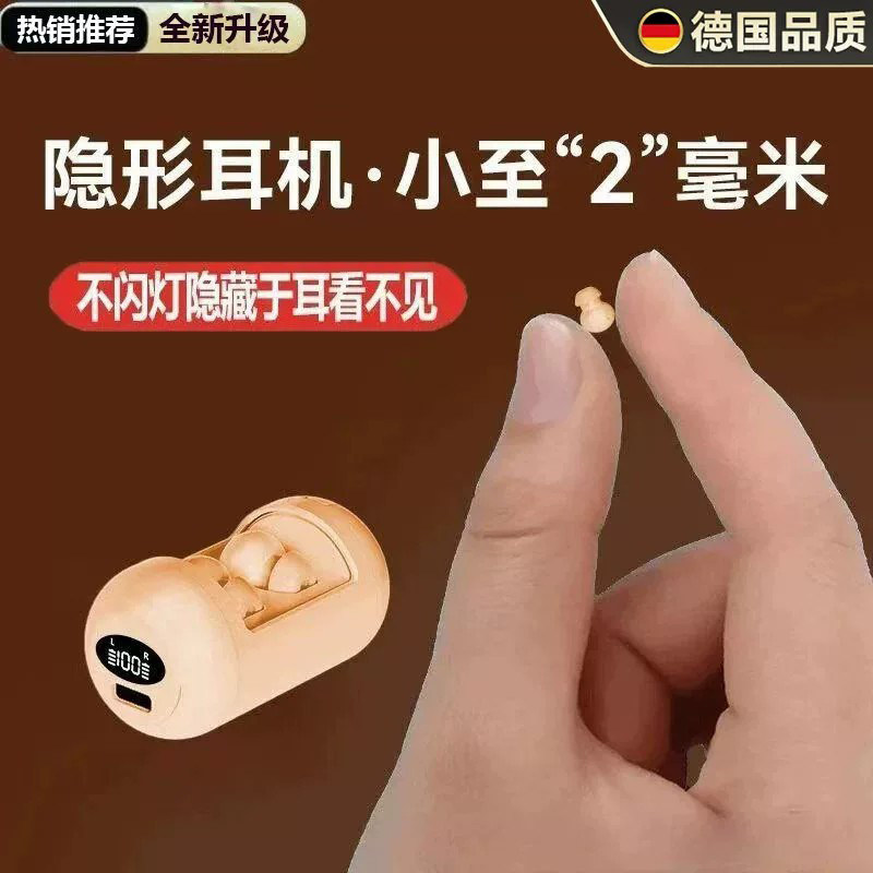 德国进口蓝牙耳机睡眠降噪小耳机