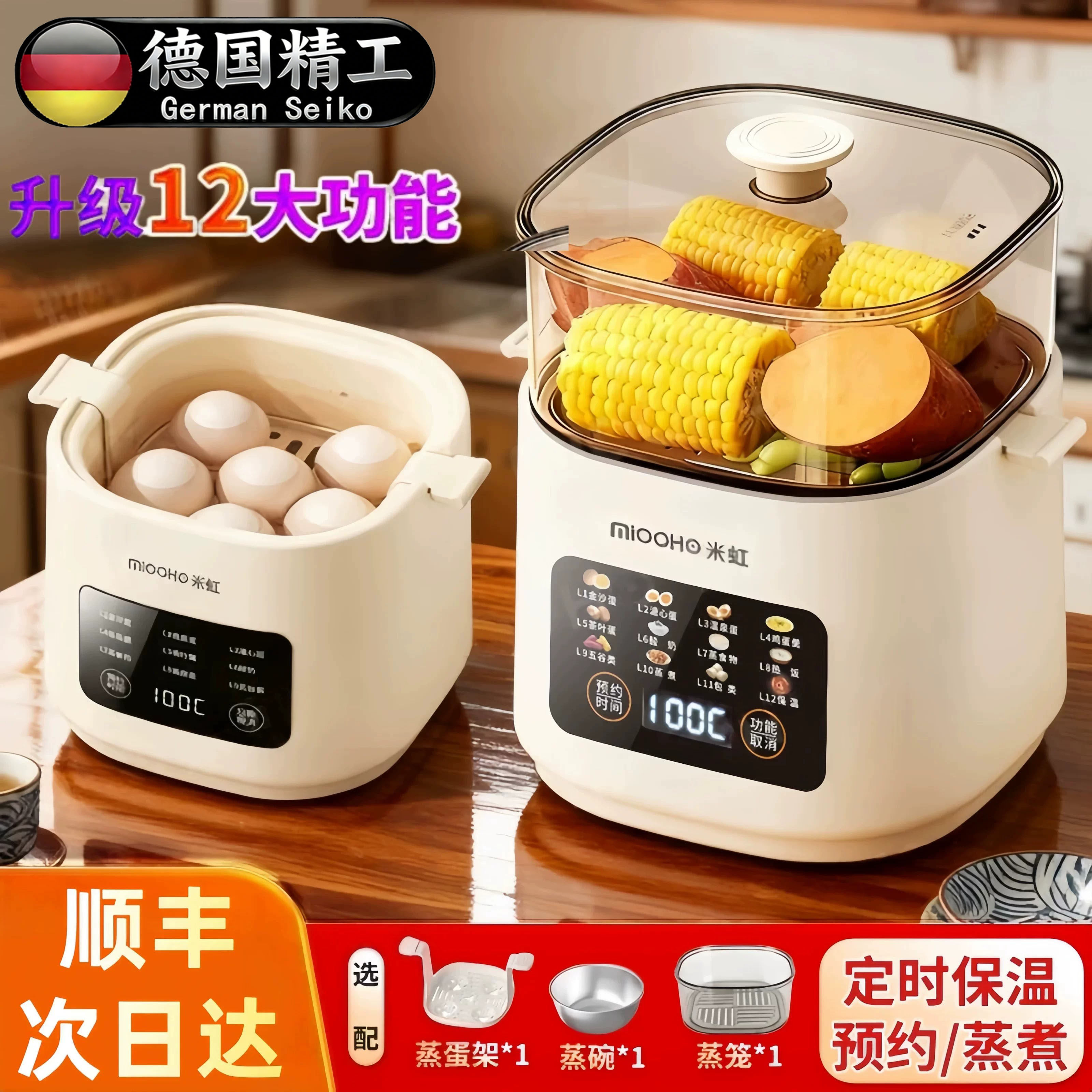 德国进口蒸蛋器多功能家用煮蛋器