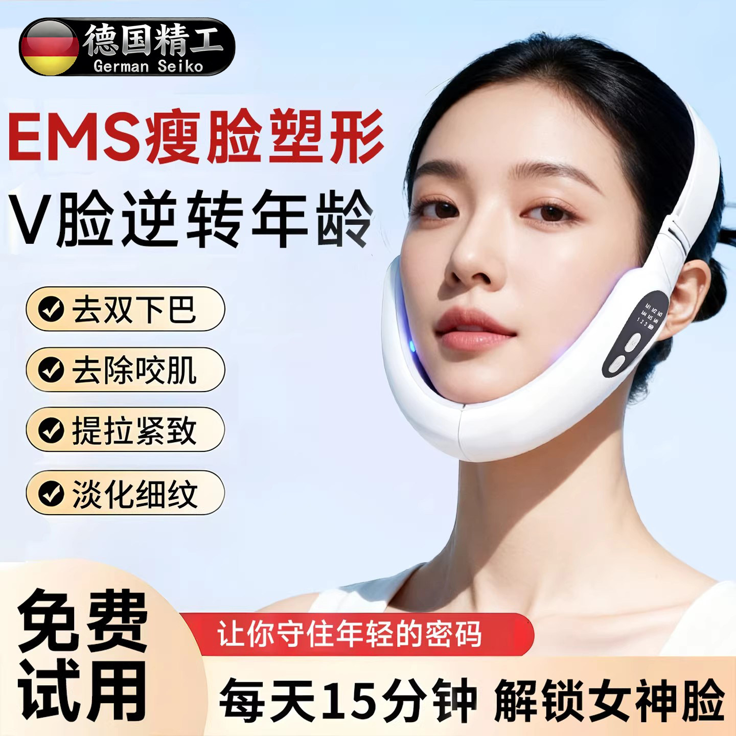 德国懒人脸部提拉紧致面部塑形罩