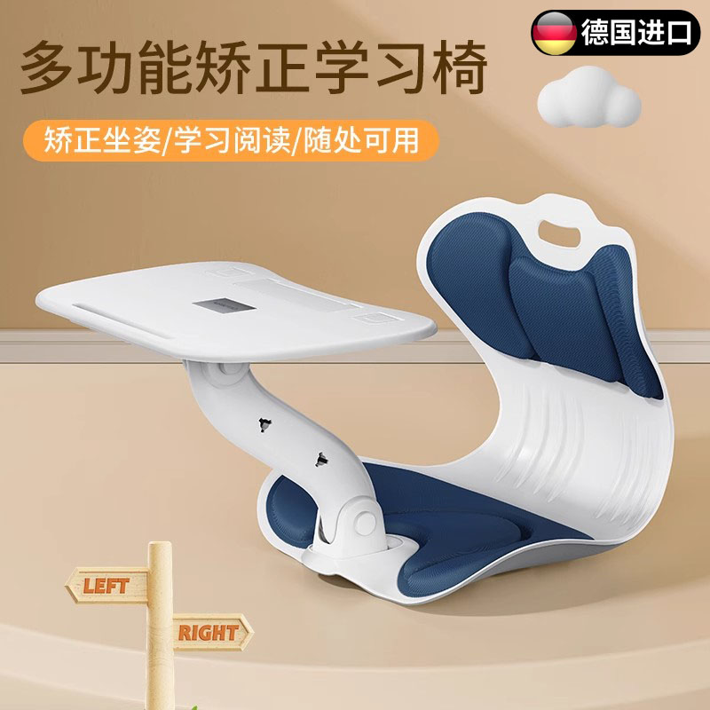 德國進口閱姿矯正椅子兒童坐姿椅