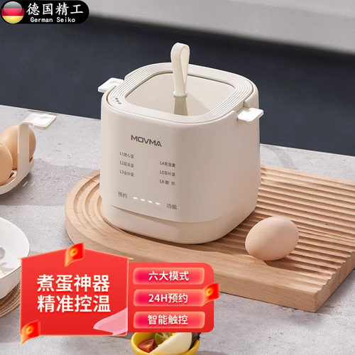 德国进口煮蛋器新款自动断电宿舍